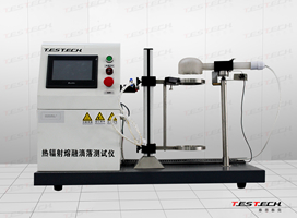 Melting Materials Dripping Test Machine,NF P92-505、EU 95/28/EC、ECE R118 Annex 7
